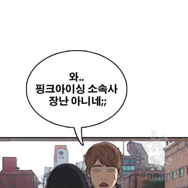 프리드로우 428화 107