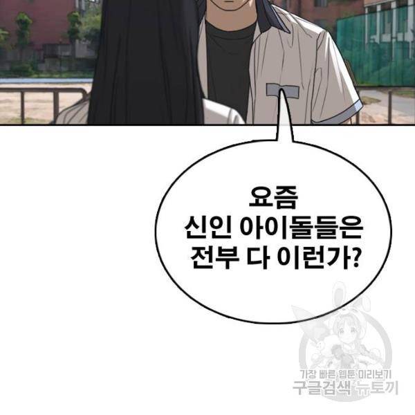 프리드로우 428화 108