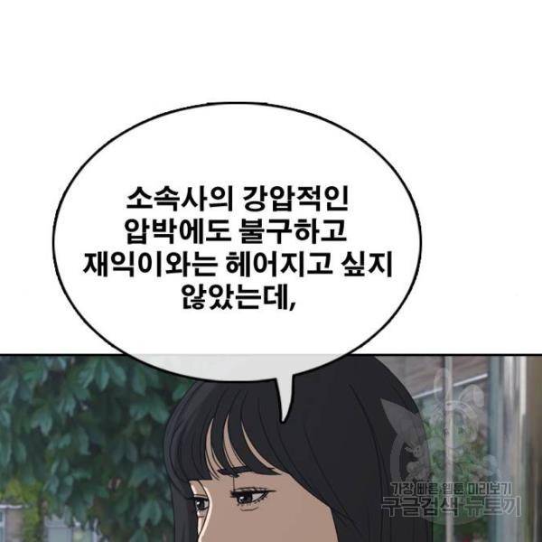 프리드로우 428화 109