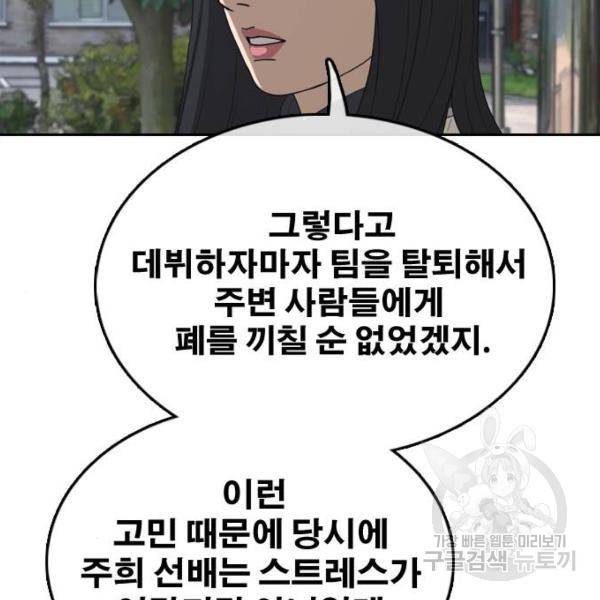 프리드로우 428화 110