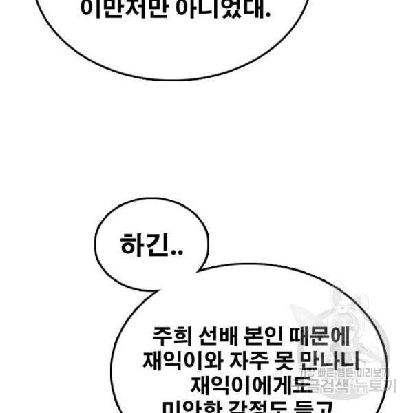 프리드로우 428화 111