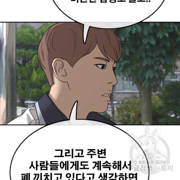 프리드로우 428화 112