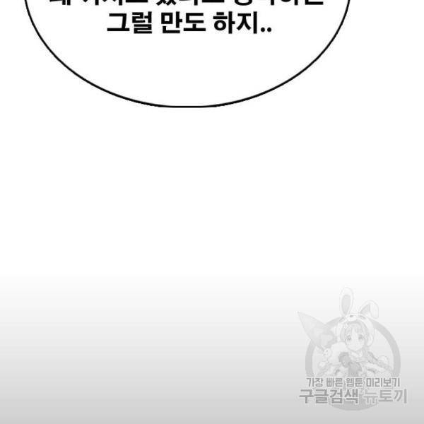 프리드로우 428화 113