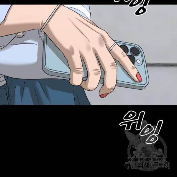 프리드로우 428화 117