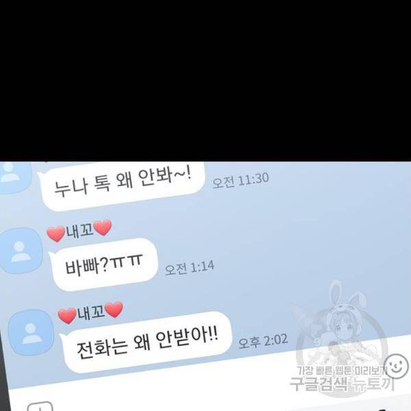 프리드로우 428화 118