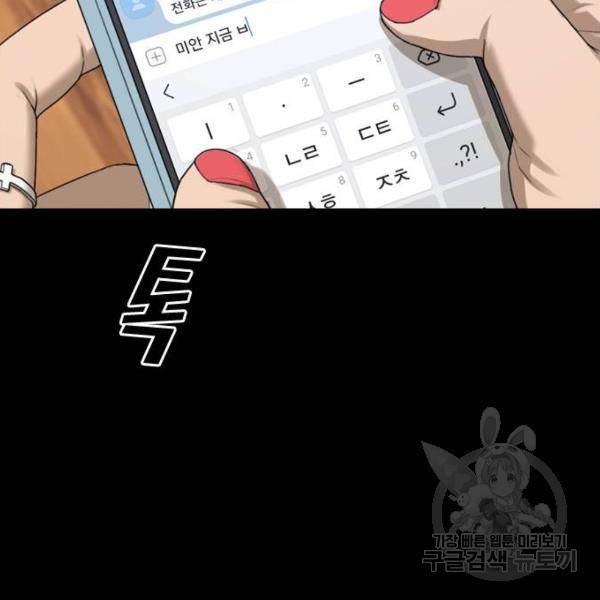 프리드로우 428화 120