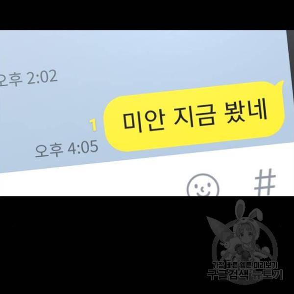 프리드로우 428화 121