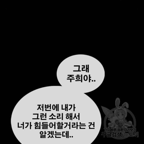 프리드로우 428화 125