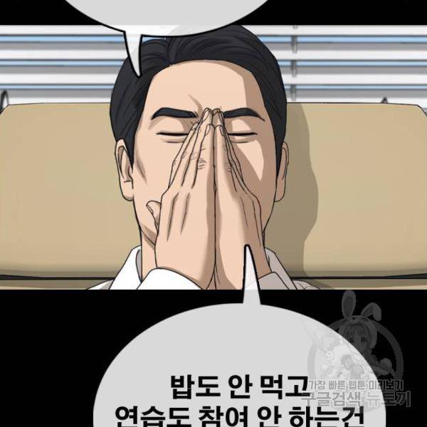프리드로우 428화 126