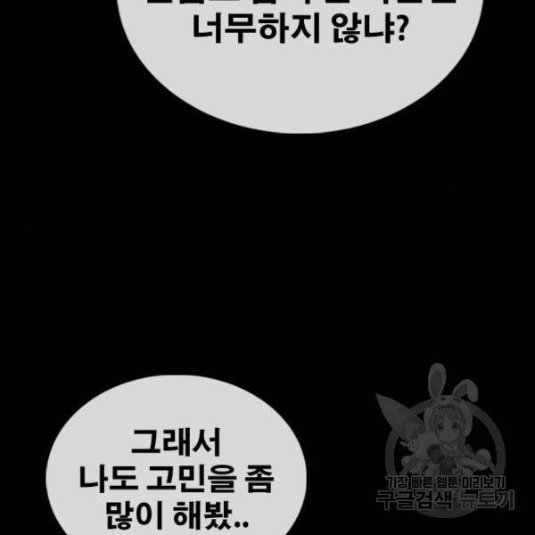 프리드로우 428화 127
