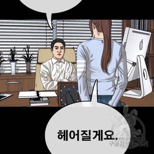 프리드로우 428화 128