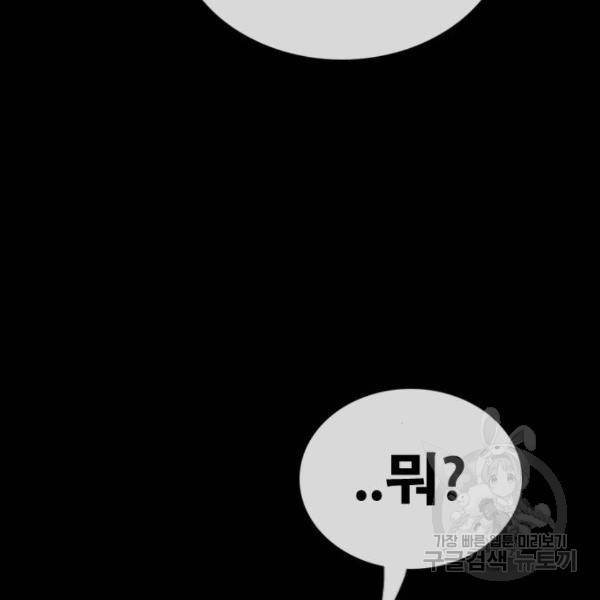 프리드로우 428화 129