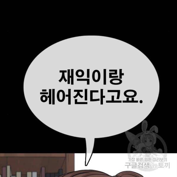 프리드로우 428화 131