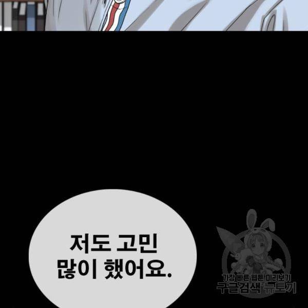 프리드로우 428화 133