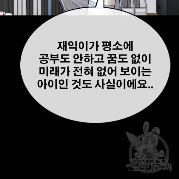 프리드로우 428화 135