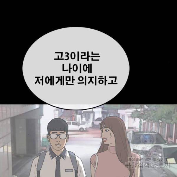 프리드로우 428화 136