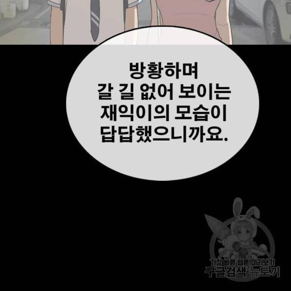 프리드로우 428화 137