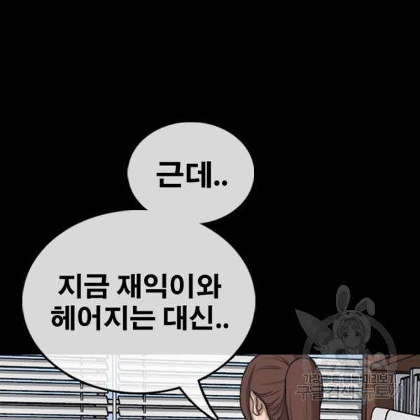 프리드로우 428화 138