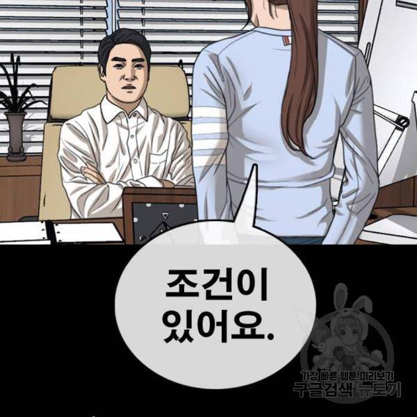 프리드로우 428화 139