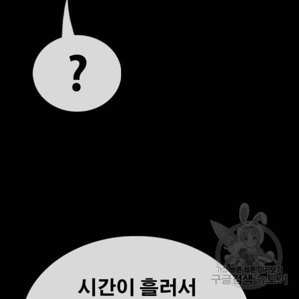 프리드로우 428화 140