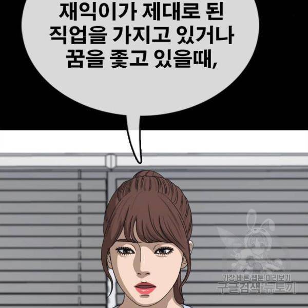 프리드로우 428화 141