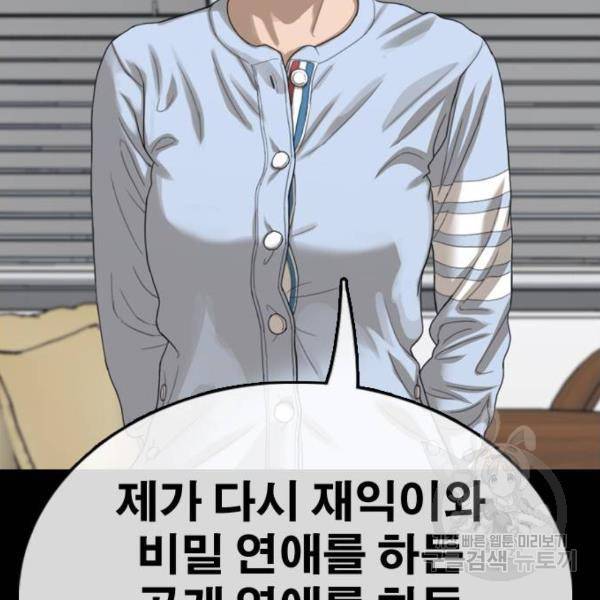 프리드로우 428화 142