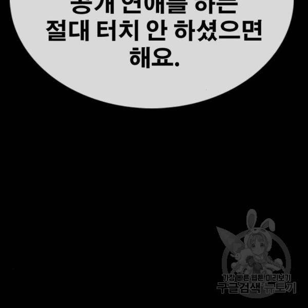 프리드로우 428화 143