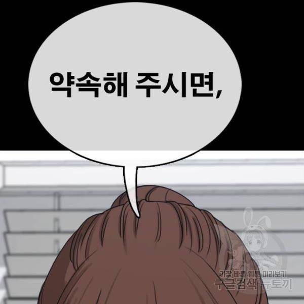 프리드로우 428화 144