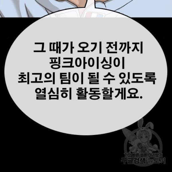 프리드로우 428화 146