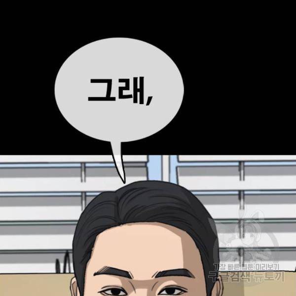 프리드로우 428화 149