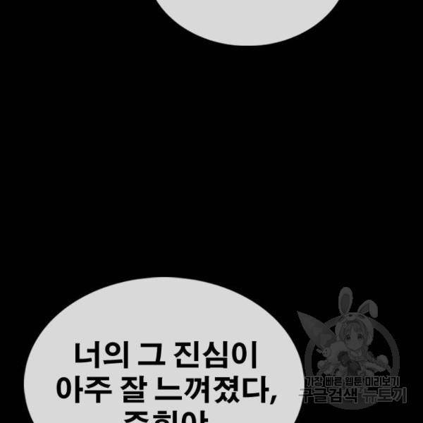 프리드로우 428화 151