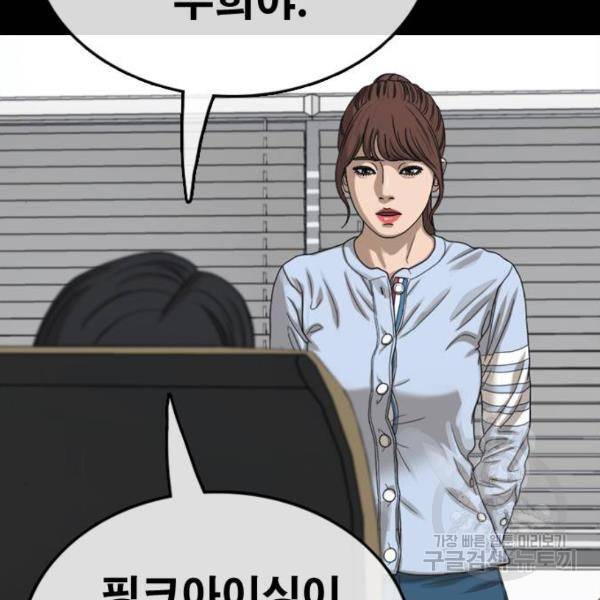 프리드로우 428화 152