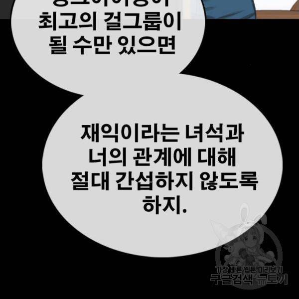 프리드로우 428화 153