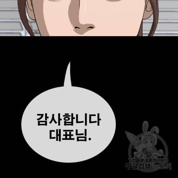 프리드로우 428화 155
