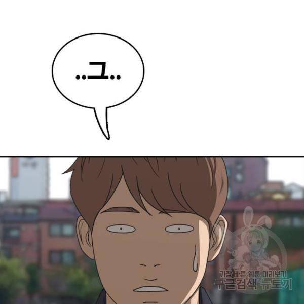 프리드로우 428화 158