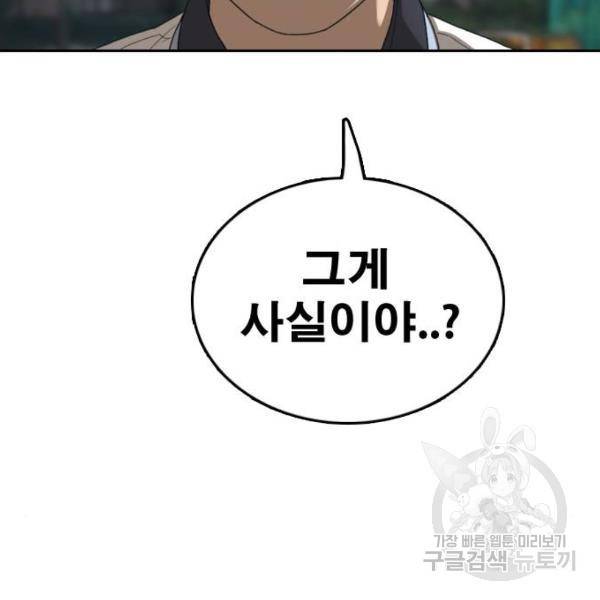 프리드로우 428화 159