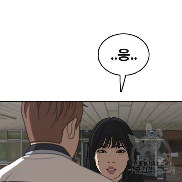 프리드로우 428화 160