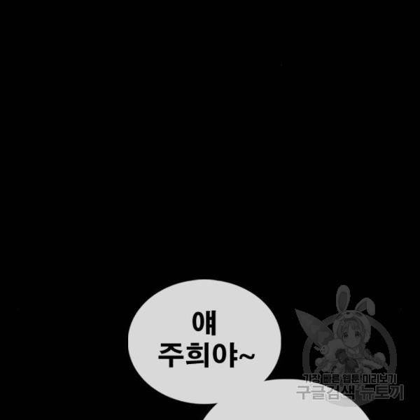 프리드로우 428화 169