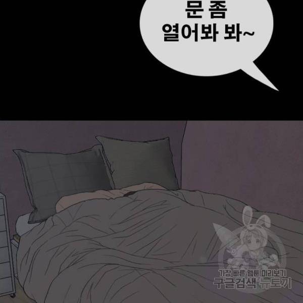 프리드로우 428화 170