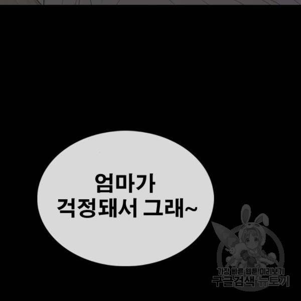 프리드로우 428화 171