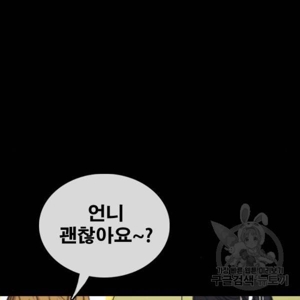 프리드로우 428화 173