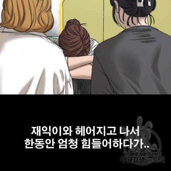 프리드로우 428화 174