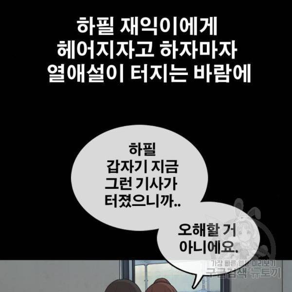 프리드로우 428화 178