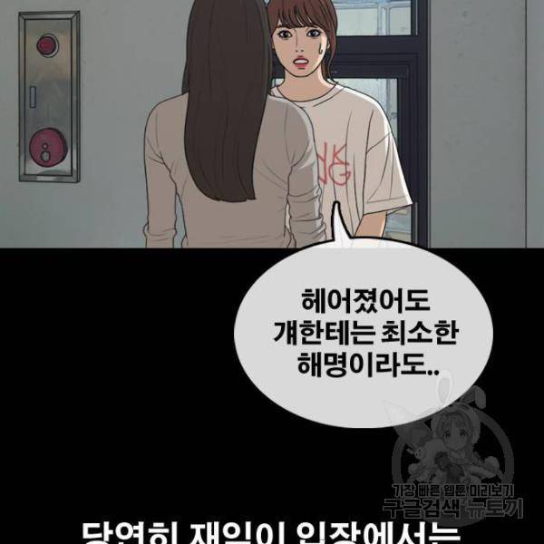 프리드로우 428화 179