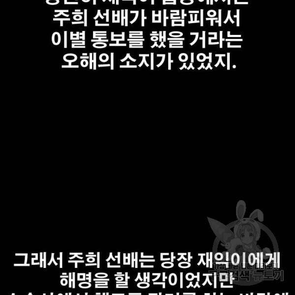 프리드로우 428화 180