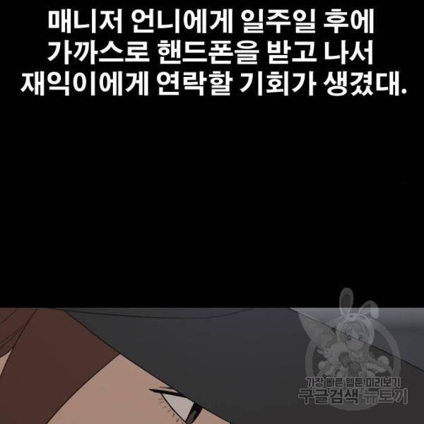 프리드로우 428화 182