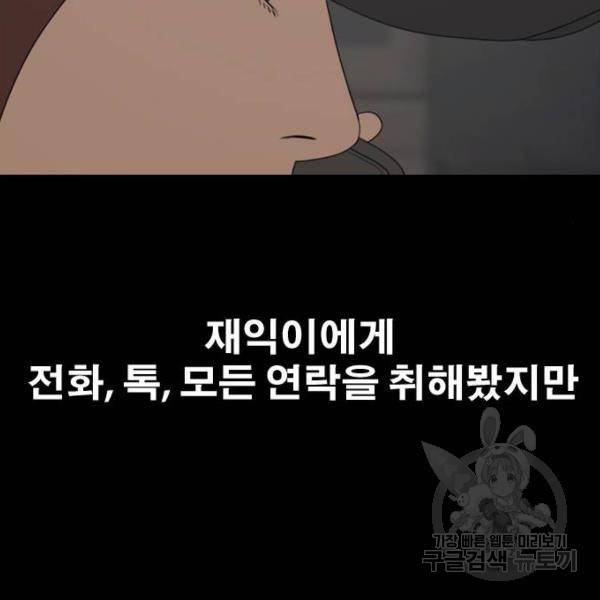 프리드로우 428화 183