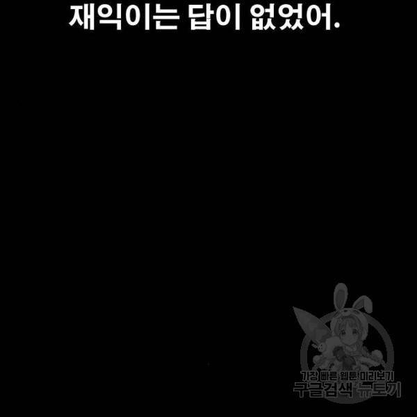프리드로우 428화 185
