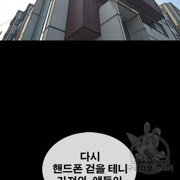 프리드로우 428화 187