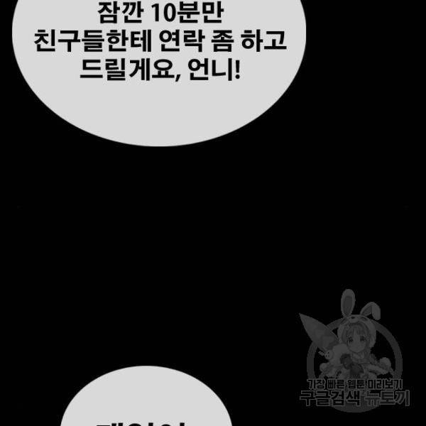 프리드로우 428화 189